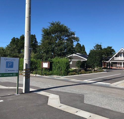 ものがたりの街前の駐車場看板