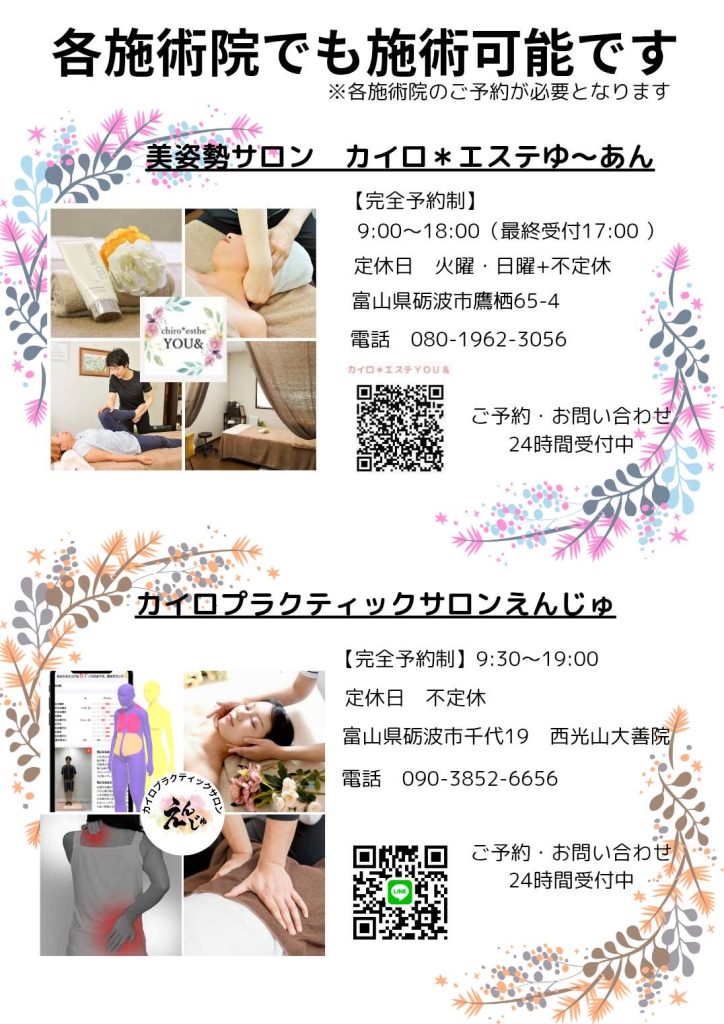 いつまでも元気でいるためのからだメンテ